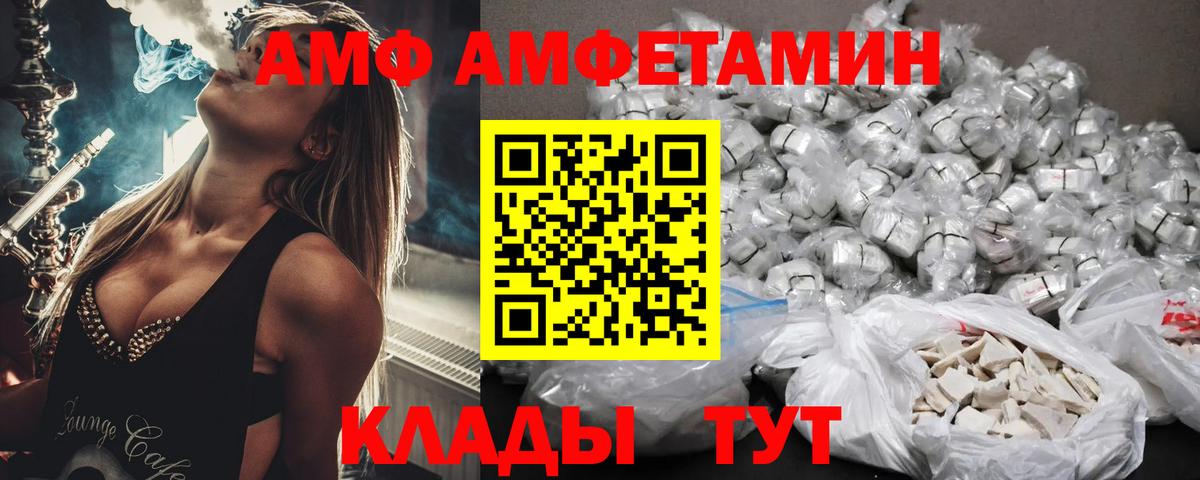 Амфетамин Premium Урус-Мартан