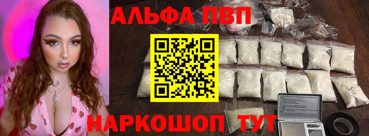 Alpha PVP Crystall Урус-Мартан