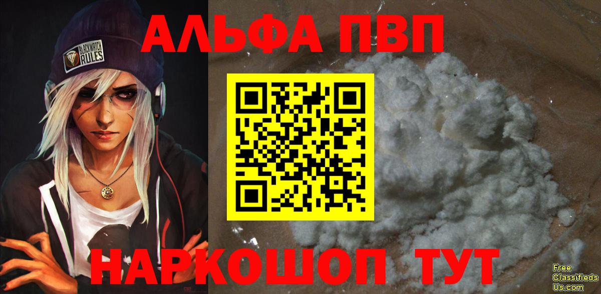 Урус-Мартан  A-PVP СК  Alfa_PVP  Альфа ПВП мука  Вход с VPN 