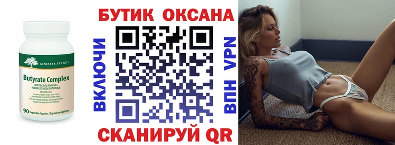 Бутират бутандиол  kraken как зайти  Урус-Мартан 