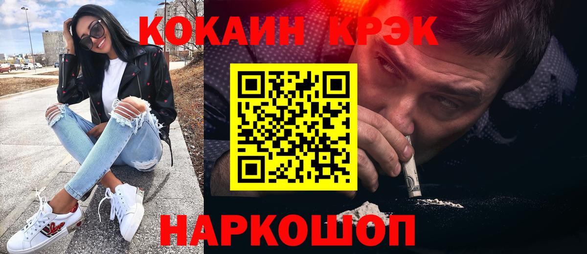 КОКАИН VHQ Урус-Мартан