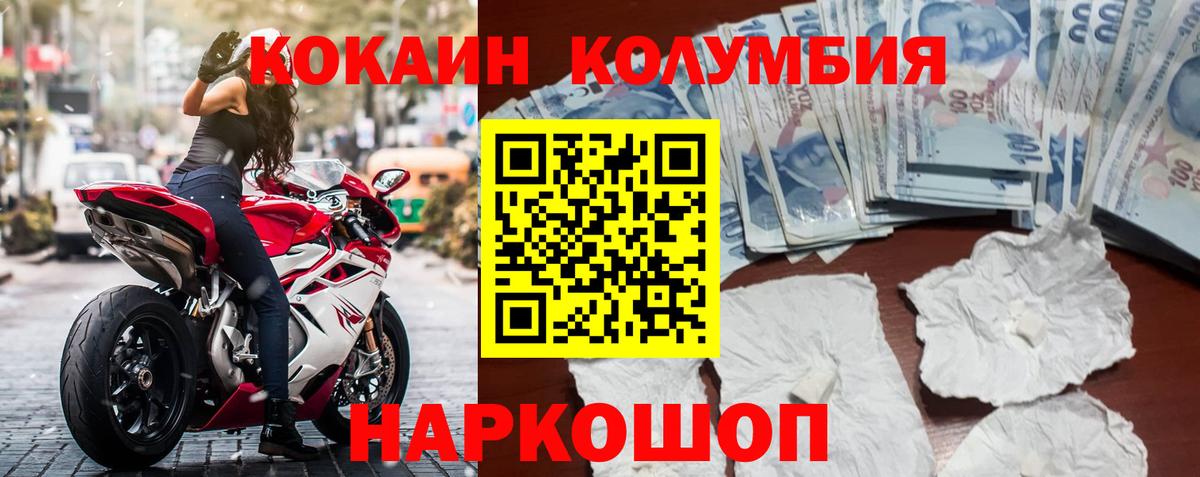 КОКАИН VHQ  Вход с VPN  Урус-Мартан 