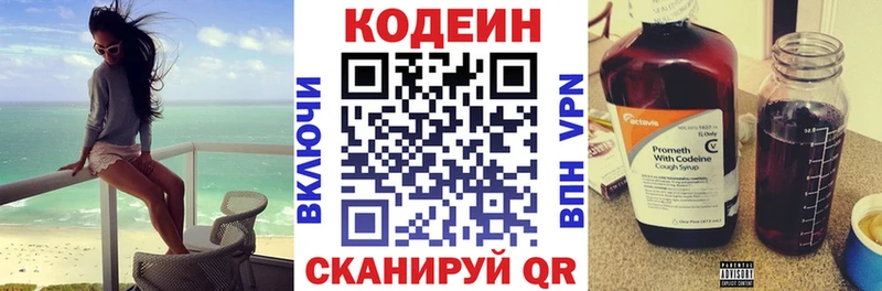 Кодеиновый сироп Lean напиток Lean (лин)  Урус-Мартан 
