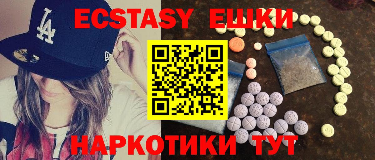 ЭКСТАЗИ  ЭКСТАЗИ ешки  Вход с VPN  Урус-Мартан  Ecstasy Philipp Plein 