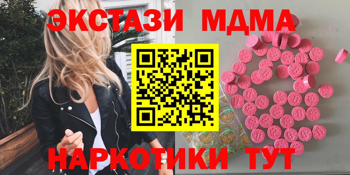 Ecstasy 280 MDMA Урус-Мартан