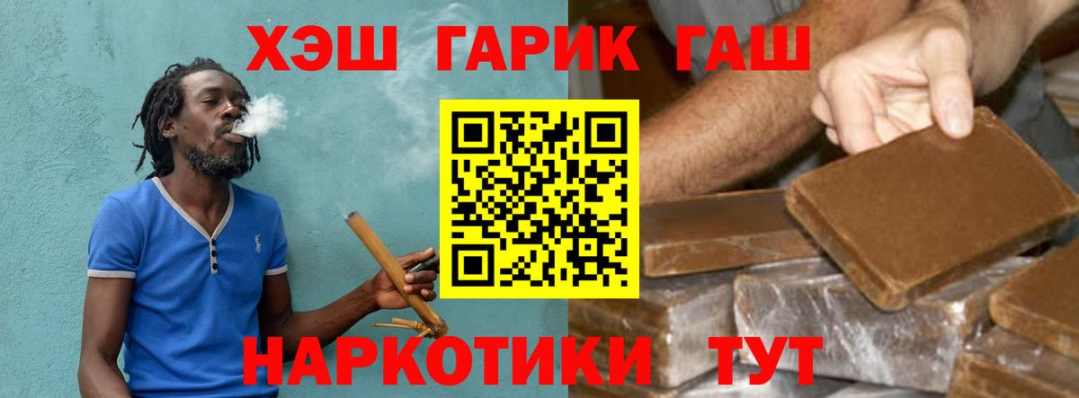 ГАШ гарик Урус-Мартан