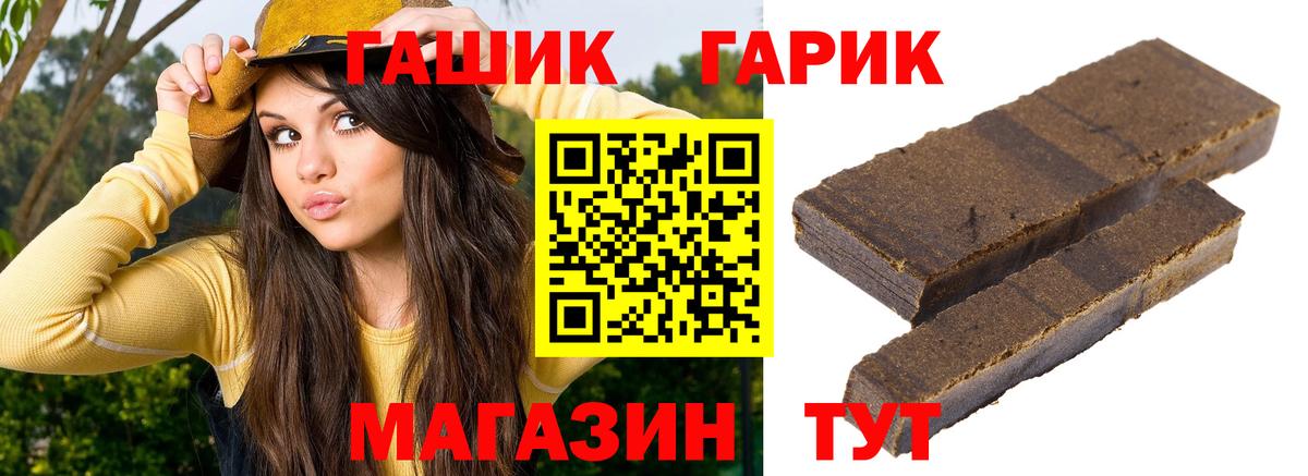 ГАШИШ  Вход с VPN  Урус-Мартан  Гашиш AMNESIA HAZE 