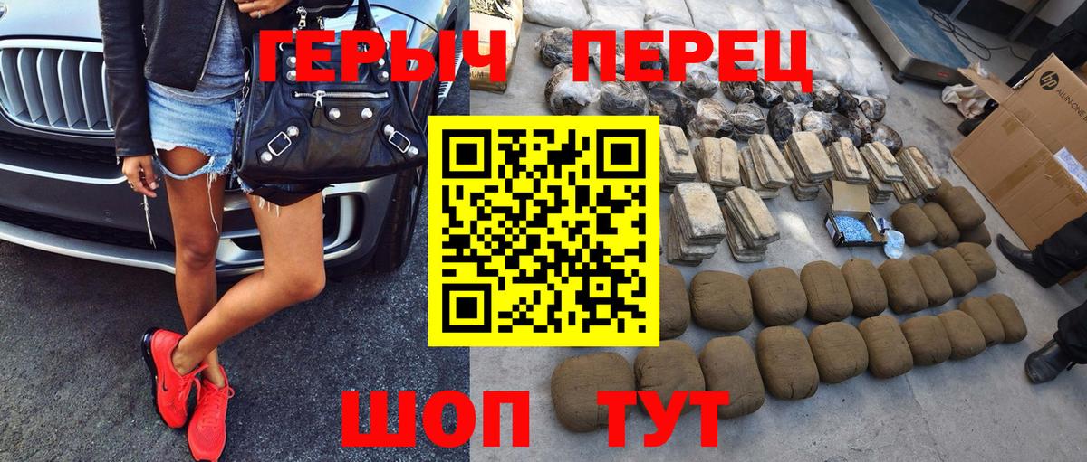 Героин Heroin Урус-Мартан