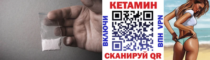 КЕТАМИН ketamine Урус-Мартан