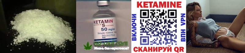 КЕТАМИН ketamine  сайты даркнета телеграм  Урус-Мартан  что такое  