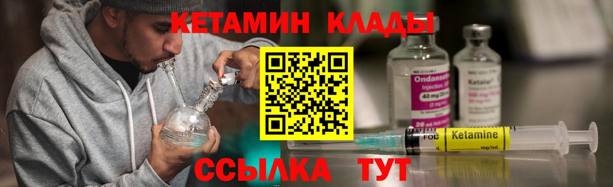 Урус-Мартан  КЕТАМИН VHQ  дарк нет официальный сайт  Вход с VPN 