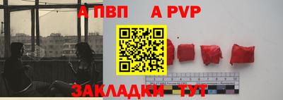 альфа пвп Пугачёв