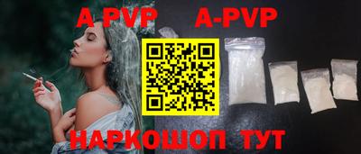 альфа пвп Пугачёв