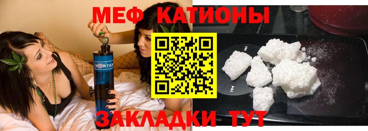 Мефедрон мяу мяу  Вход с VPN  Урус-Мартан  Мефедрон  МЕФ mephedrone 