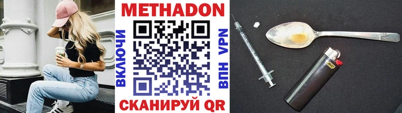 Метадон VHQ  Урус-Мартан 