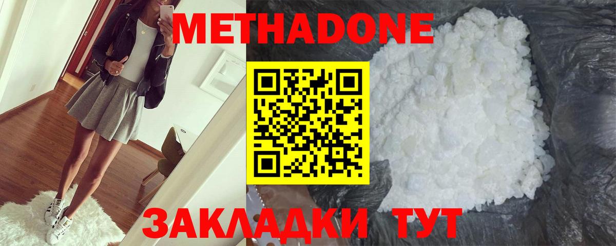 Метадон белоснежный  Метадон VHQ  Вход с VPN  Урус-Мартан 