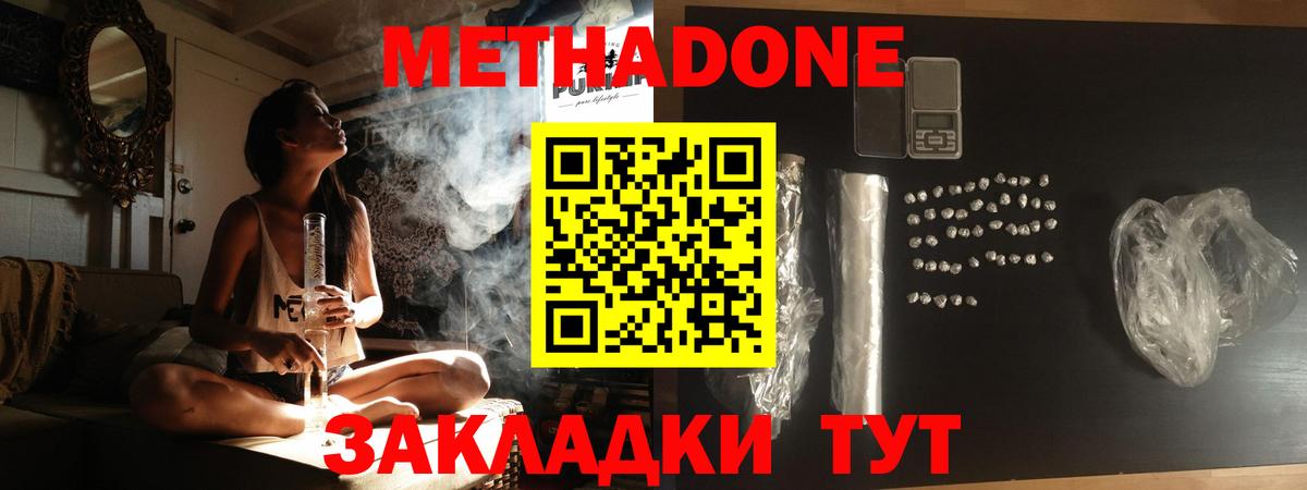 Метадон methadone Урус-Мартан
