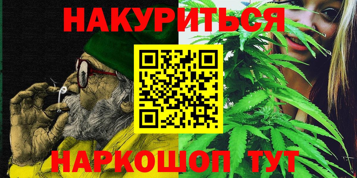 Шишки марихуана семена Урус-Мартан